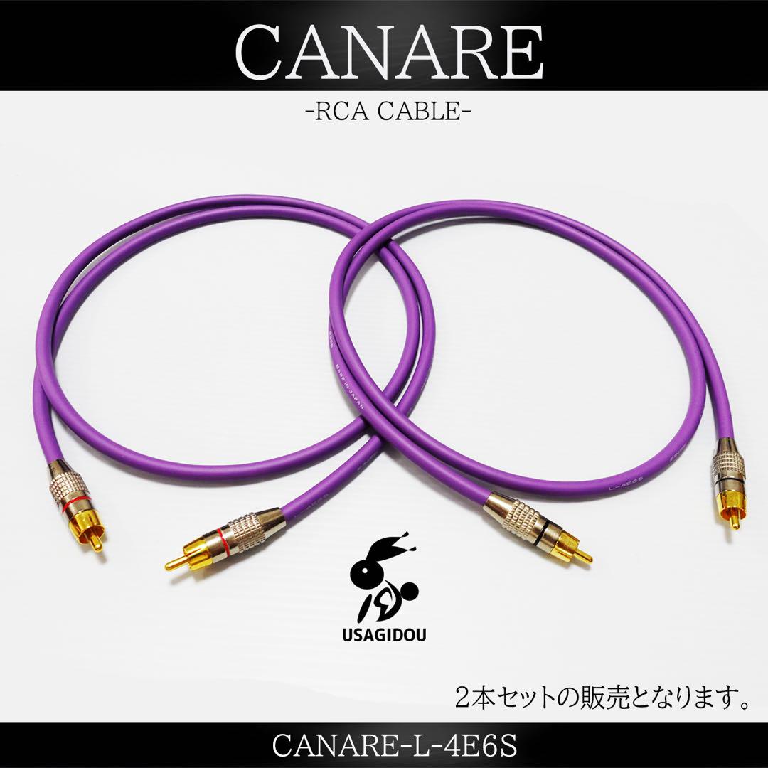 【新品】CANARE L-4E6S RCA・オーディオケーブル50cm×2本 紫 新品】CANARE L-4E6S RCA・オーディオケーブル50cm×2本 紫