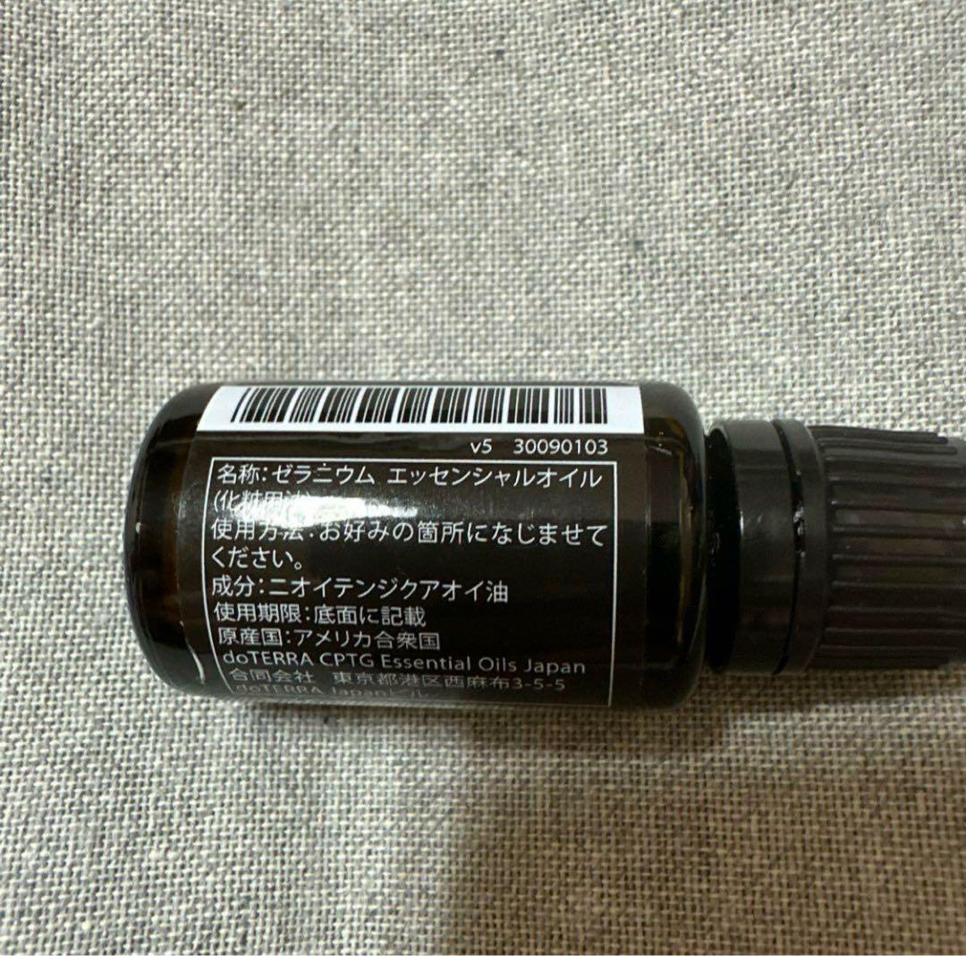 ドテラ ゼラニウム【新品未使用】 - メルカリ