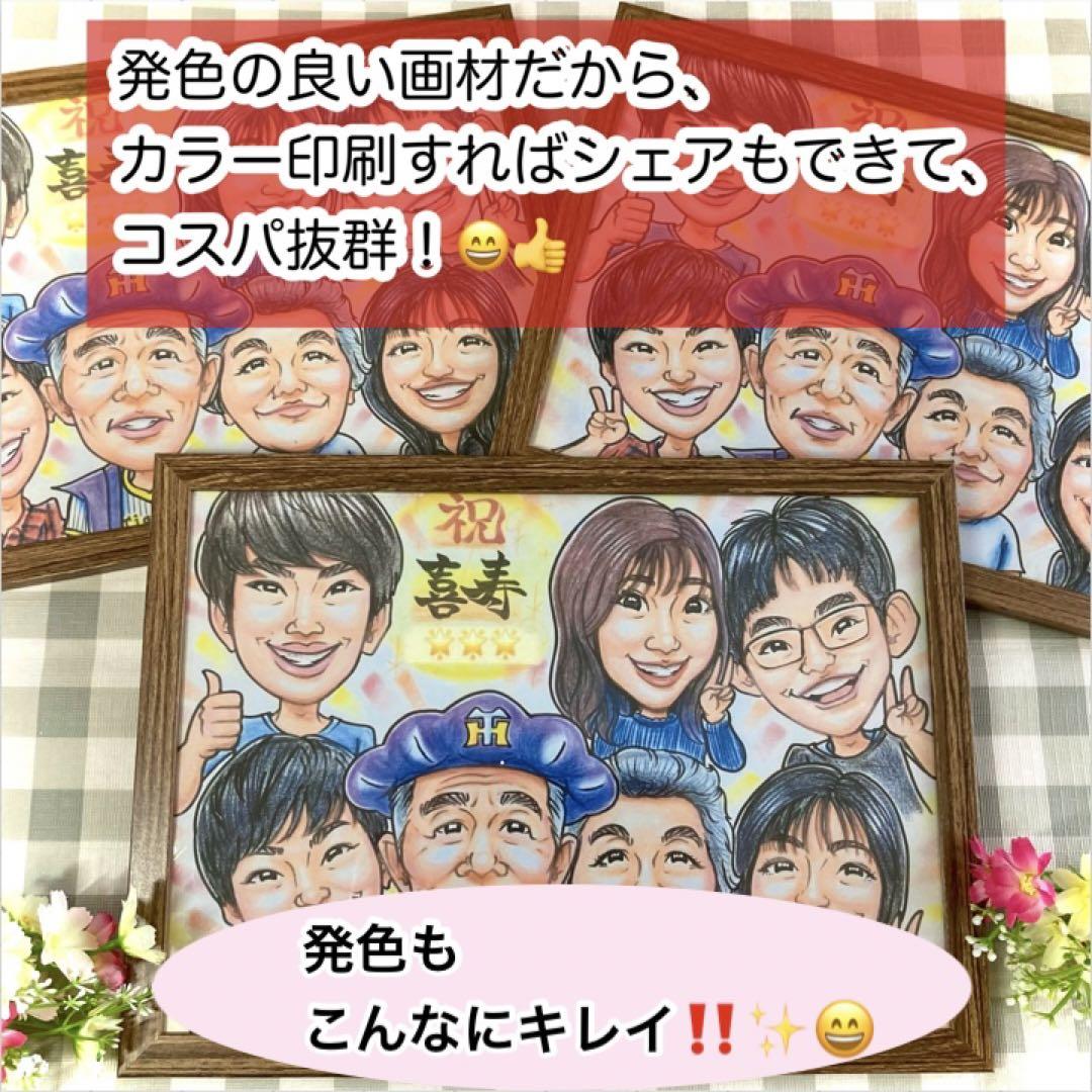 似顔絵　還暦祝い・古希・喜寿・米寿・傘寿・百寿　ちゃんちゃんこ　プレゼント