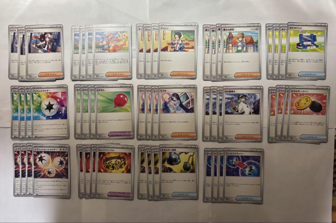 ポケモンカード　ブラックボルト　ホワイトフレア　サポートセット　トウコ等