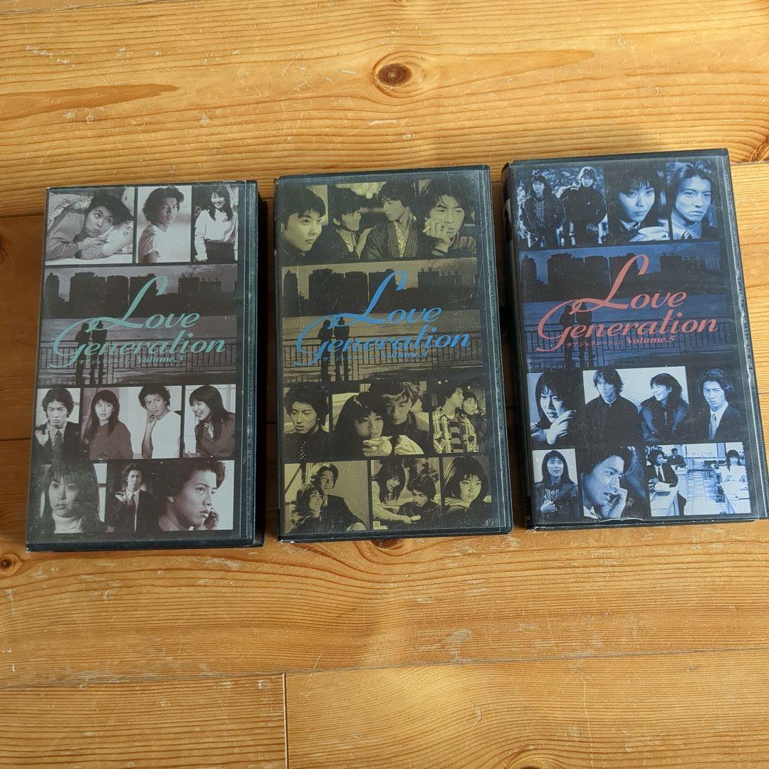 ラブジェネレーション VHS 3 4 5巻 - メルカリ