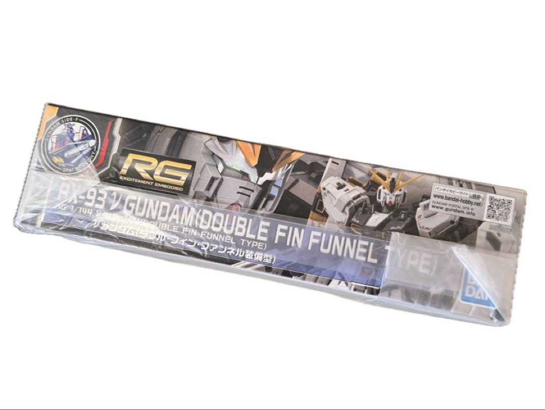 【未組立】RG 1/144 νガンダム ダブル・フィン・ファンネル装備型