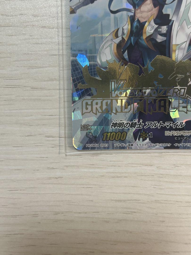 ヴァンガード 神明の騎士 アルトマイル sp