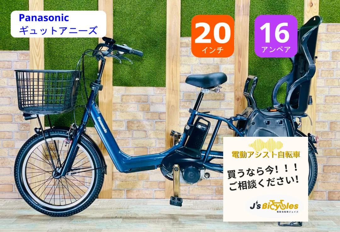 マットネイビー 王様 パナ ギュットアニーズ子供乗せ電動アシスト H2674