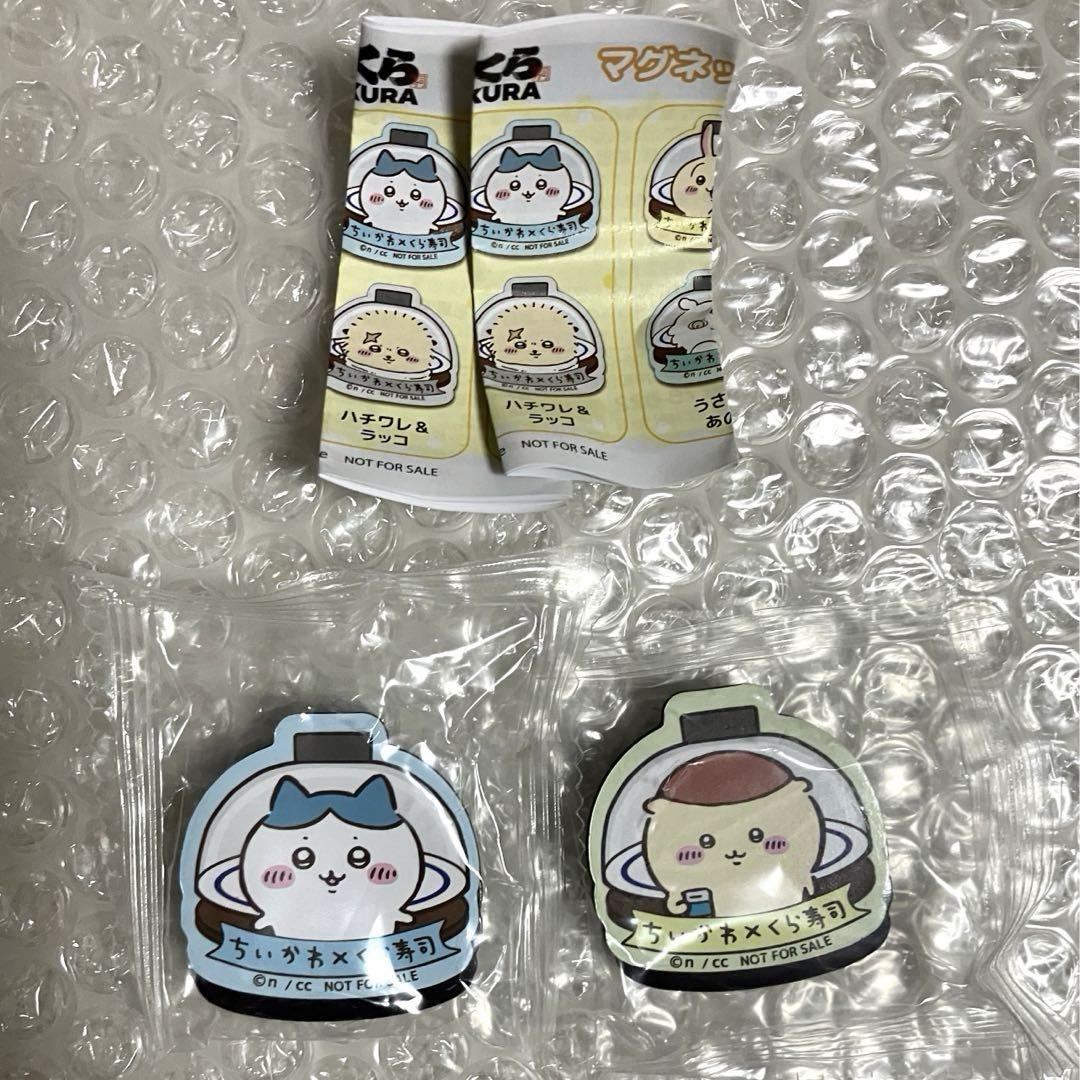 ちいかわ ハチワレ マスコット セット