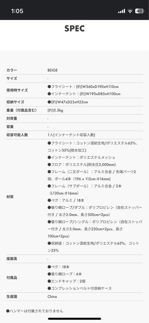 whole earth パップテント　ホールアース　アースプリマッド　ソロテント