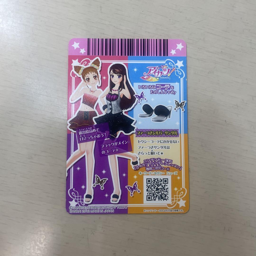 排出版 アイカツカード 紫吹蘭 初期 - メルカリ
