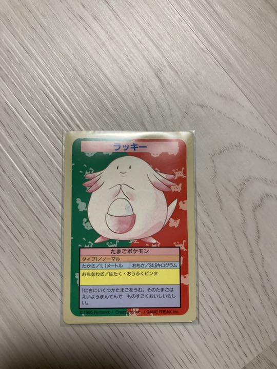 安い購入 美品 ポケモンカード トップサン ラッキー エラー 番号なし 裏面青 値下げ値打ち Mcia Mu