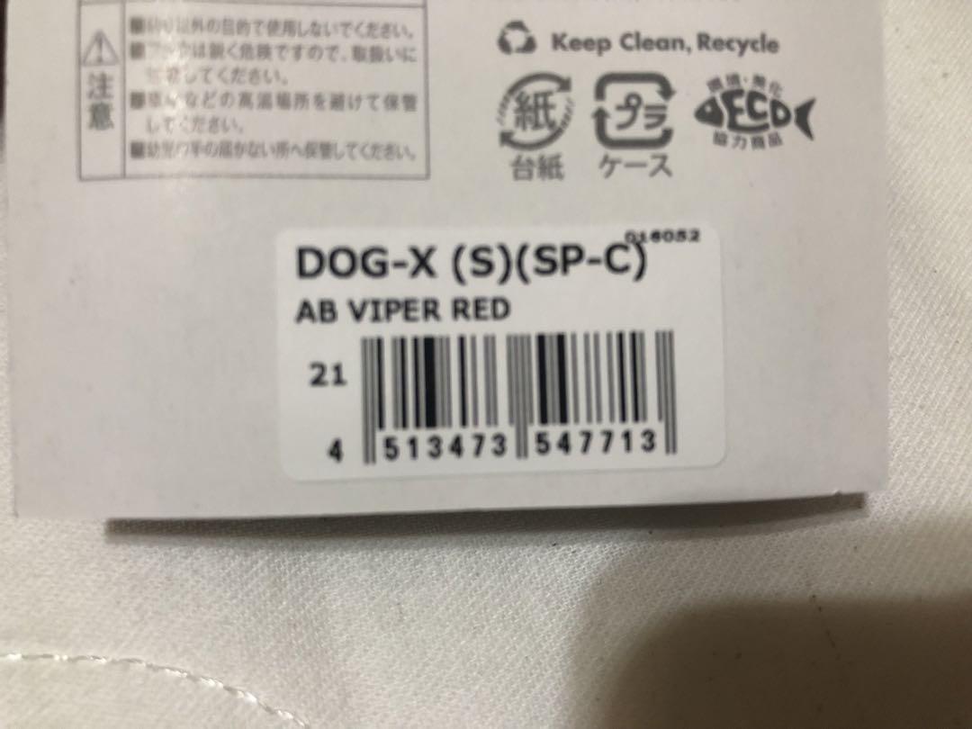 ルアー・フライ Limited 1st DOG-X Classic(S) AB ViperRed