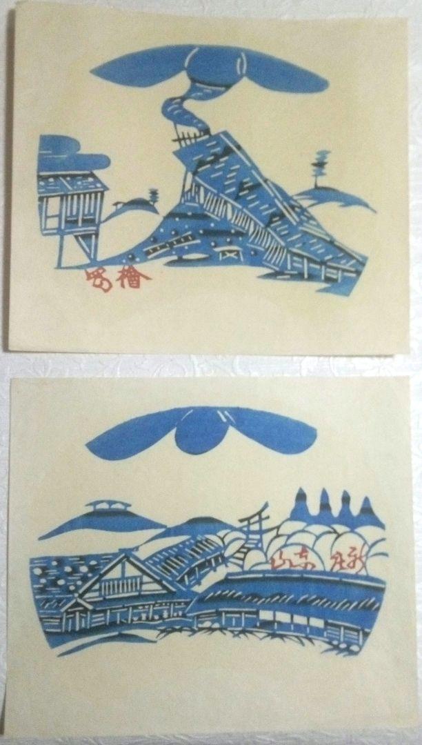 木版画うちわ絵二枚売り、芹沢けい介画