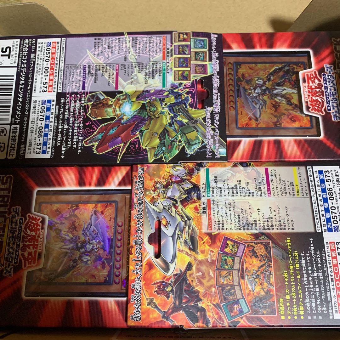 メルカリ 遊戯王 ストラクチャーデッキ まとめ売り 4 999 中古や未使用のフリマ
