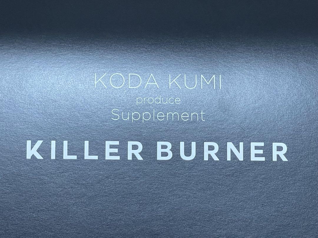 【お値下げ中】【個別売り可】KILLER BURNER 5個セット【新品未使用】
