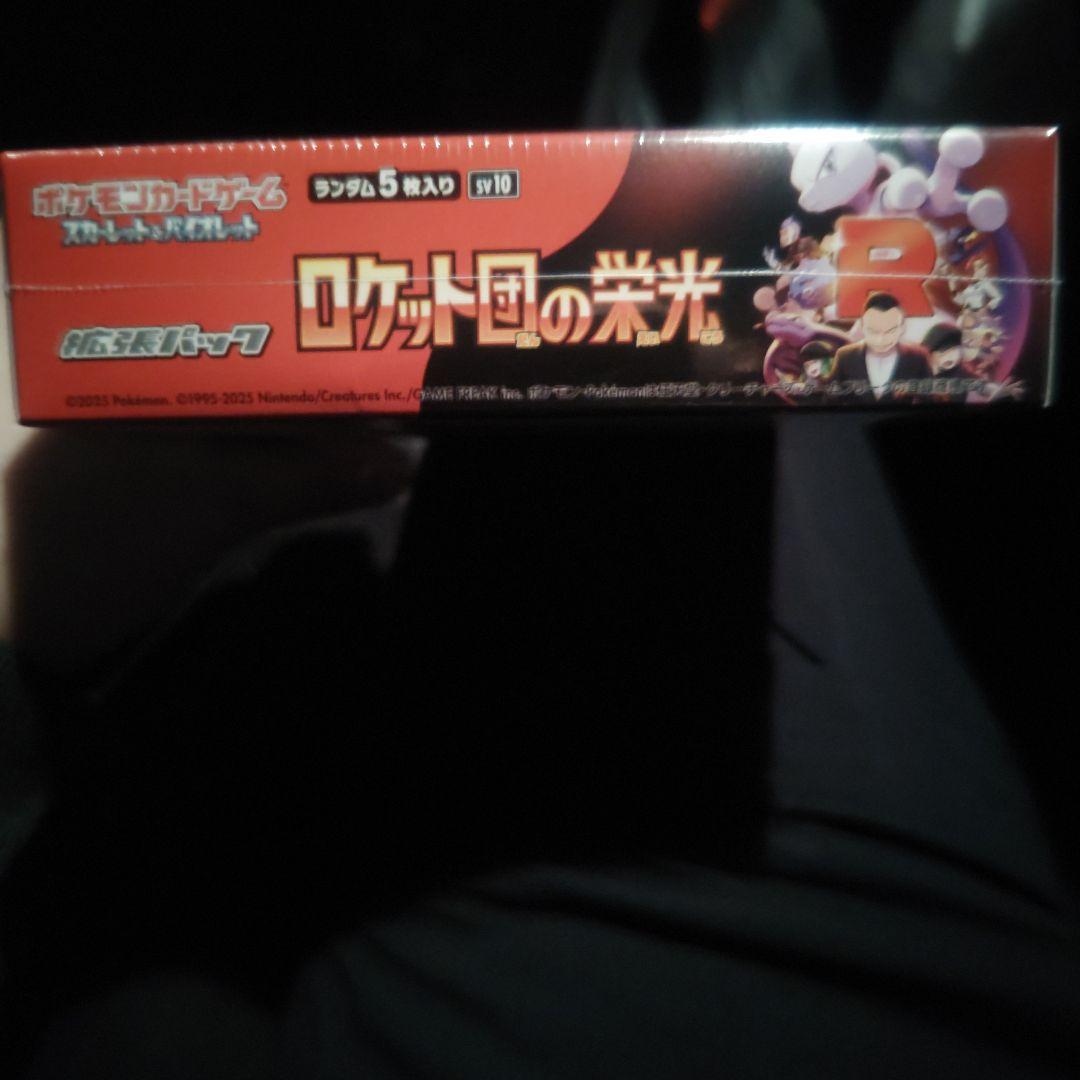 ポケモンカードゲーム ロケット団の栄光　シュリンク付きBOX