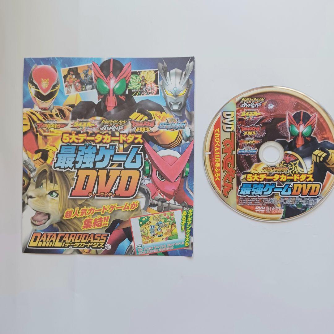 てれびくん,テレビマガジン付録,その他DVDまとめ売り