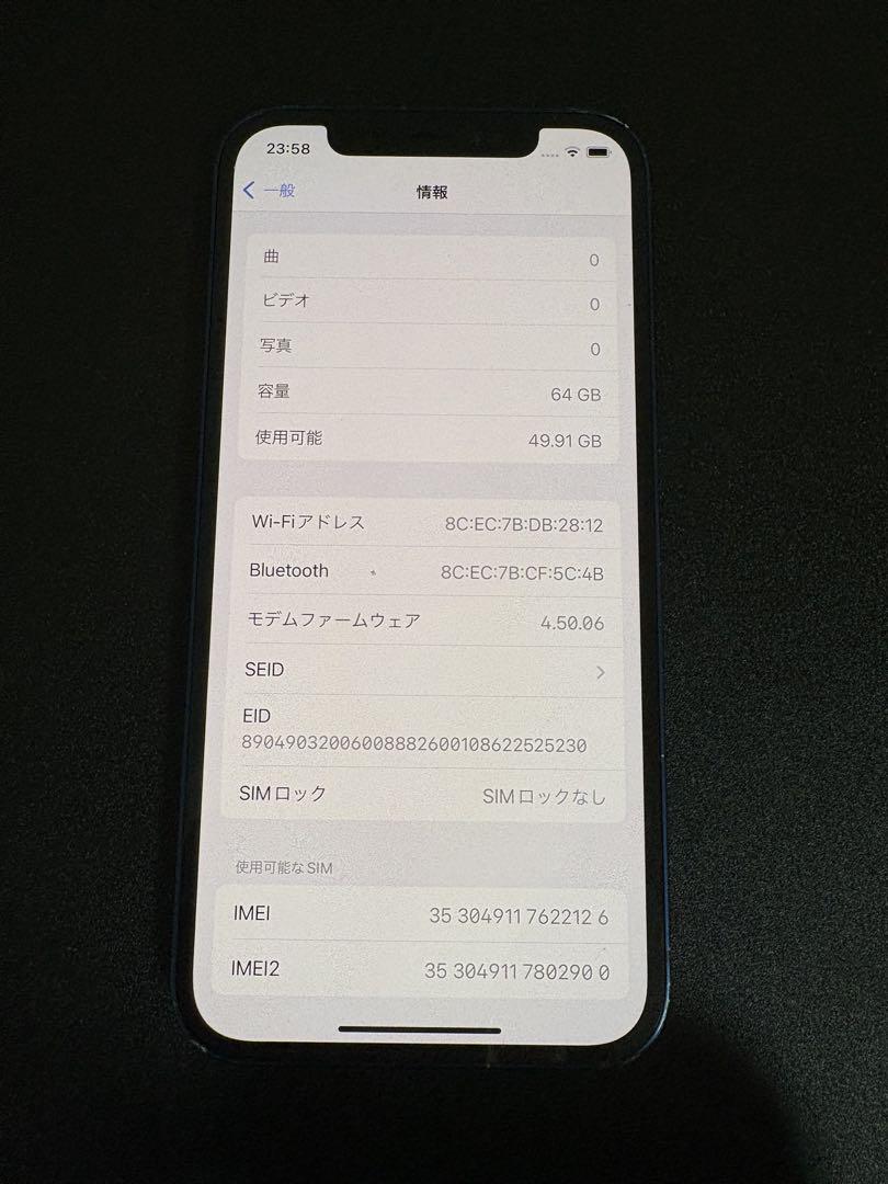 iPhone12 本体　箱付き