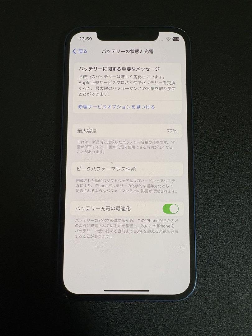 iPhone12 本体　箱付き