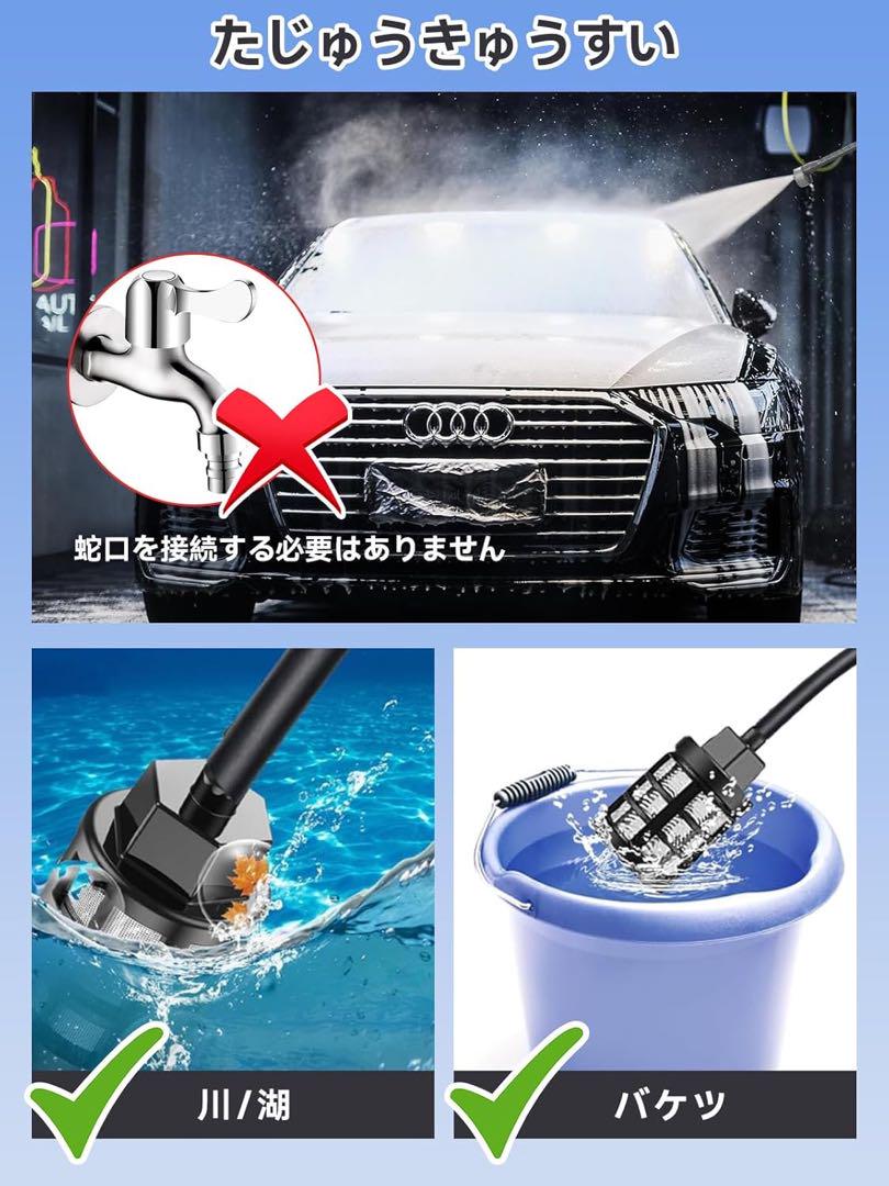 高圧洗浄機 コードレス 充電式 【洗車店監修 コードレス高圧洗浄機】