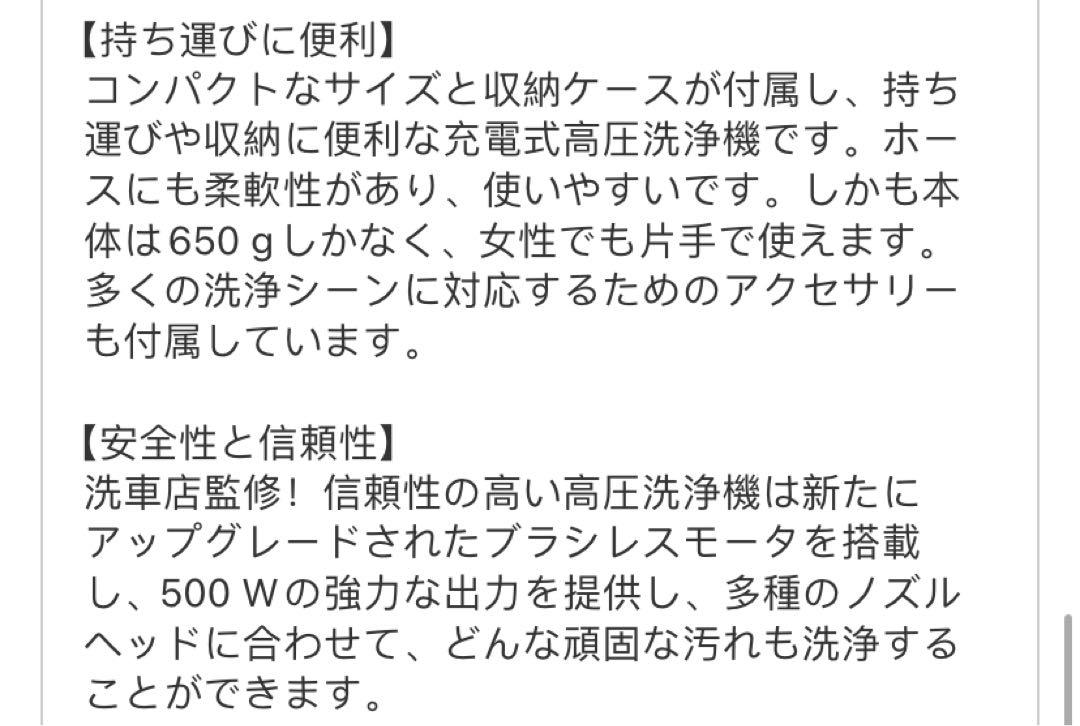 高圧洗浄機 コードレス 充電式 【洗車店監修 コードレス高圧洗浄機】