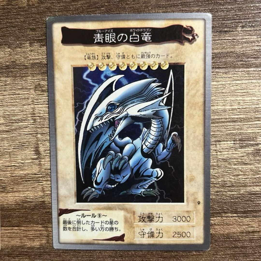遊戯王カード ブルーアイズホワイトドラゴン バンダイ 3枚セット