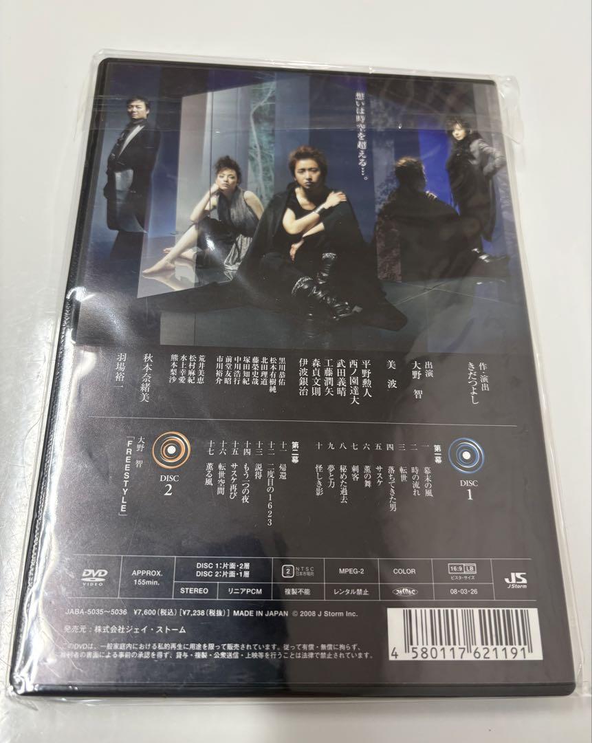 大野智/テンセイクンプー～転生薫風〈初回限定盤・2枚組〉 Amazon.co.jp: テンセイクンプー~転世薫風(初回限定盤) [DVD
