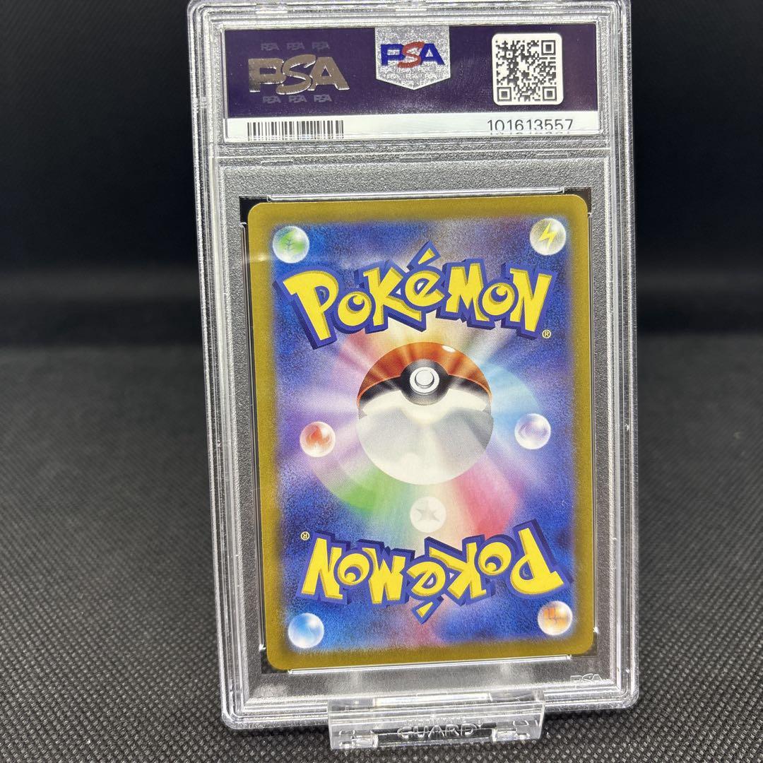ミュウex sar psa9