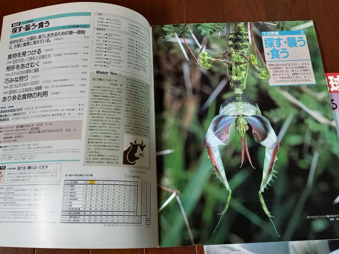 週間朝日百科「動物たちの地球」全巻144冊、収納用バインダー14冊セット