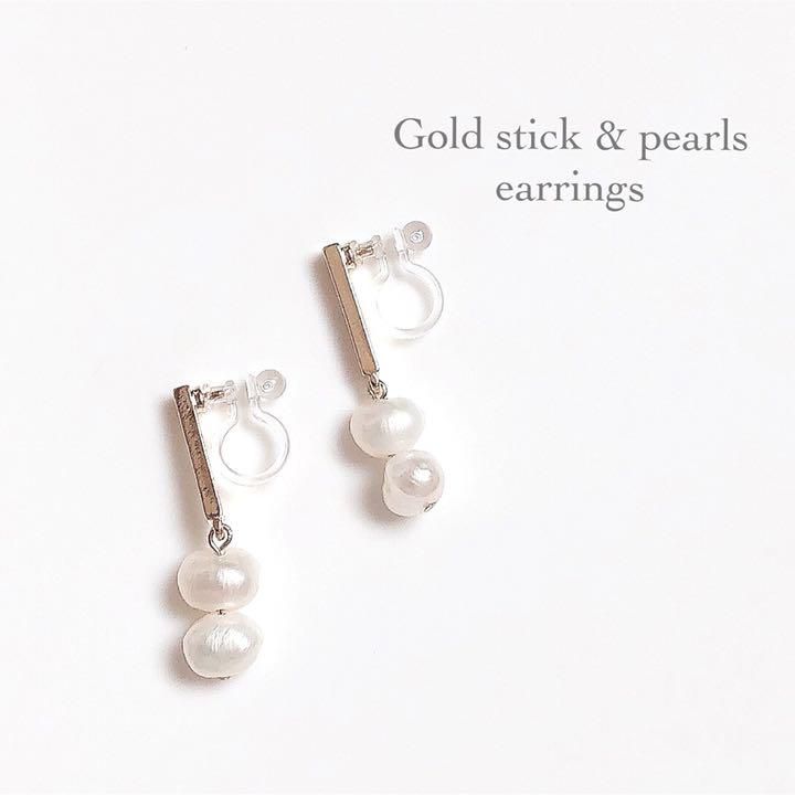 淡水パールとゴールドスティックのイヤリング ピアス