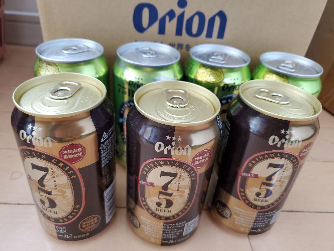 オリオンビールセット 素敵でユニークな オリオンビールセット 素敵でユニークな
