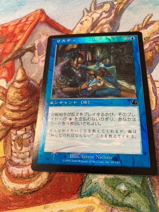mtg リスティックの研究 日本語 初版 旧枠 foil NM〜SP✨ | ipscreener.com
