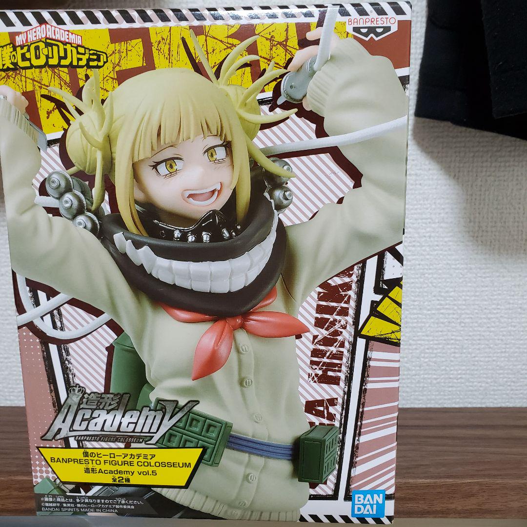 総合評価 3点セット販売 僕のヒーローアカデミア トガヒミコ ねんどろいど トガヒミコ BrniM-m35001690627 高品質SALE
