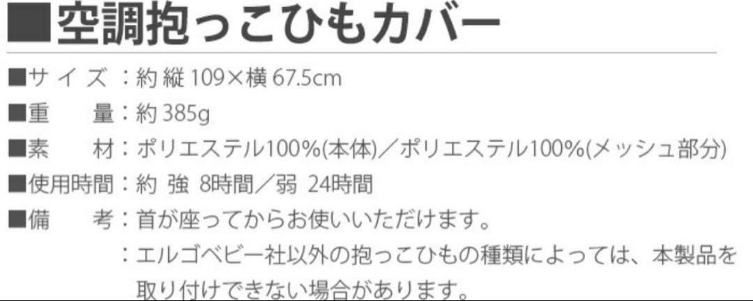 なこさま　抱っこひもカバー　Baby Hopper ベビーホッパー　抱っこ紐カバ