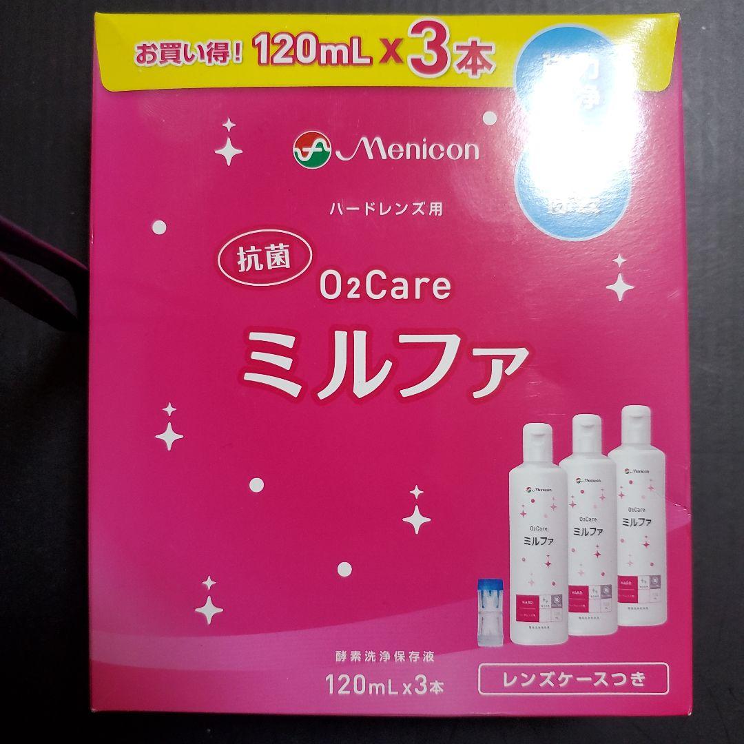 メニコン 抗菌 O2ケア ミルファ 120ml×3本パック