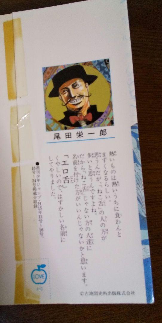 ONE PIECE 1巻～87巻セット＋WANTED! - メルカリ
