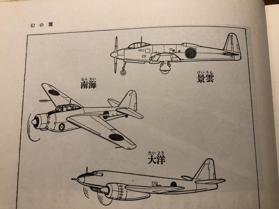 R2Y景雲1/72モデル完成品、日本海軍試作偵察機です。 R2Y景雲1/72モデル完成品、日本海軍試作偵察機です。 - メルカリ