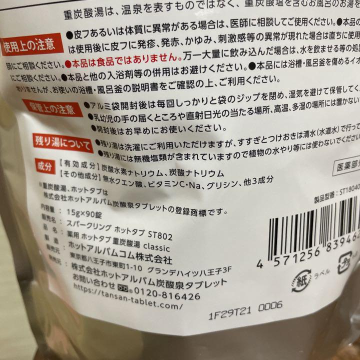 ギフト ホットタブ 薬用ホットタブ重炭酸湯 Classic 90錠 2袋セット dopf.ui.ac.id ギフト ホットタブ 薬用ホットタブ重炭酸湯 Classic 90錠 2袋セット dopf.ui.ac.id