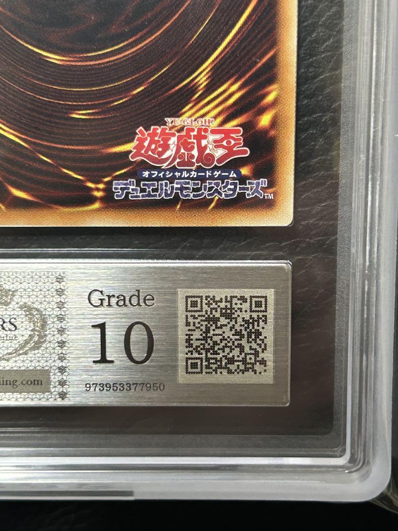 覇王黒竜オッドアイズリベリオンドラゴン　旧レリーフ　ARS10【世界に1枚】