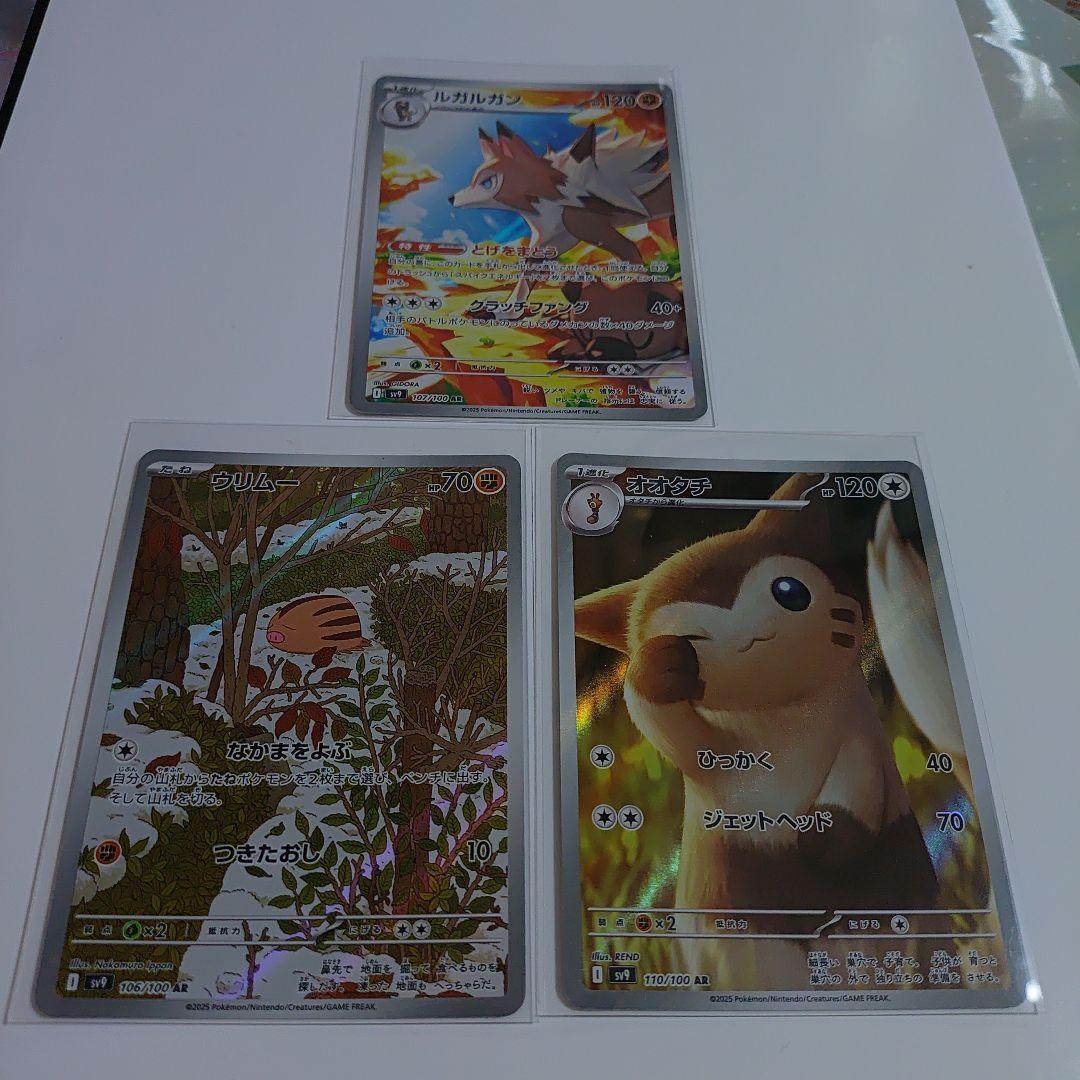 18枚】ポケモンカード ポケカ アートレア バトルパートナーズ