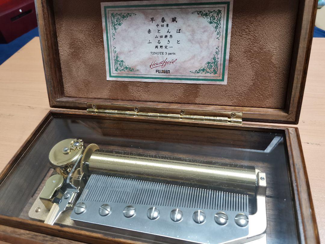 72弁オルゴール 早春賦、赤とんぼ、ふるさと 【中古】 オルゴール 72弁オルゴール 早春賦、赤とんぼ、ふるさと 【中古】 オルゴール