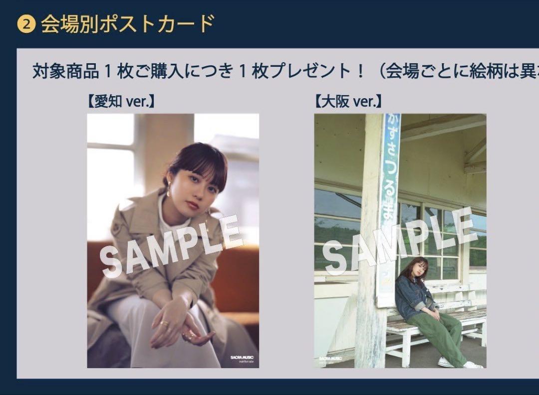 楠木ともり ポストカード LIVE TOUR 2025 名古屋公演 限定 配布 楠木ともり 名古屋、大阪公演 限定ポストカード - メルカリ