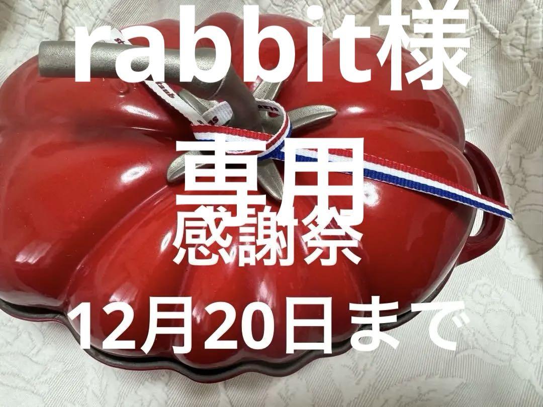 Staub ストウブココット トマト 2.8L