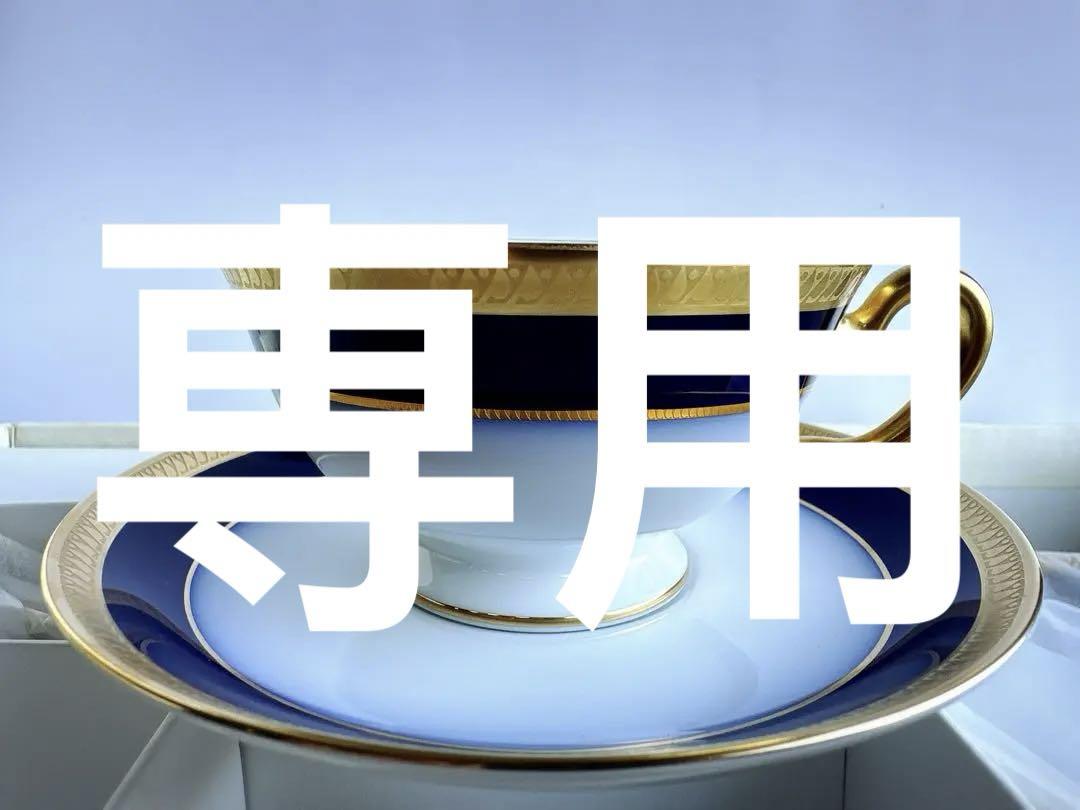 大倉陶園ゴールドウィングティーカップ＆ソーサー5客セット