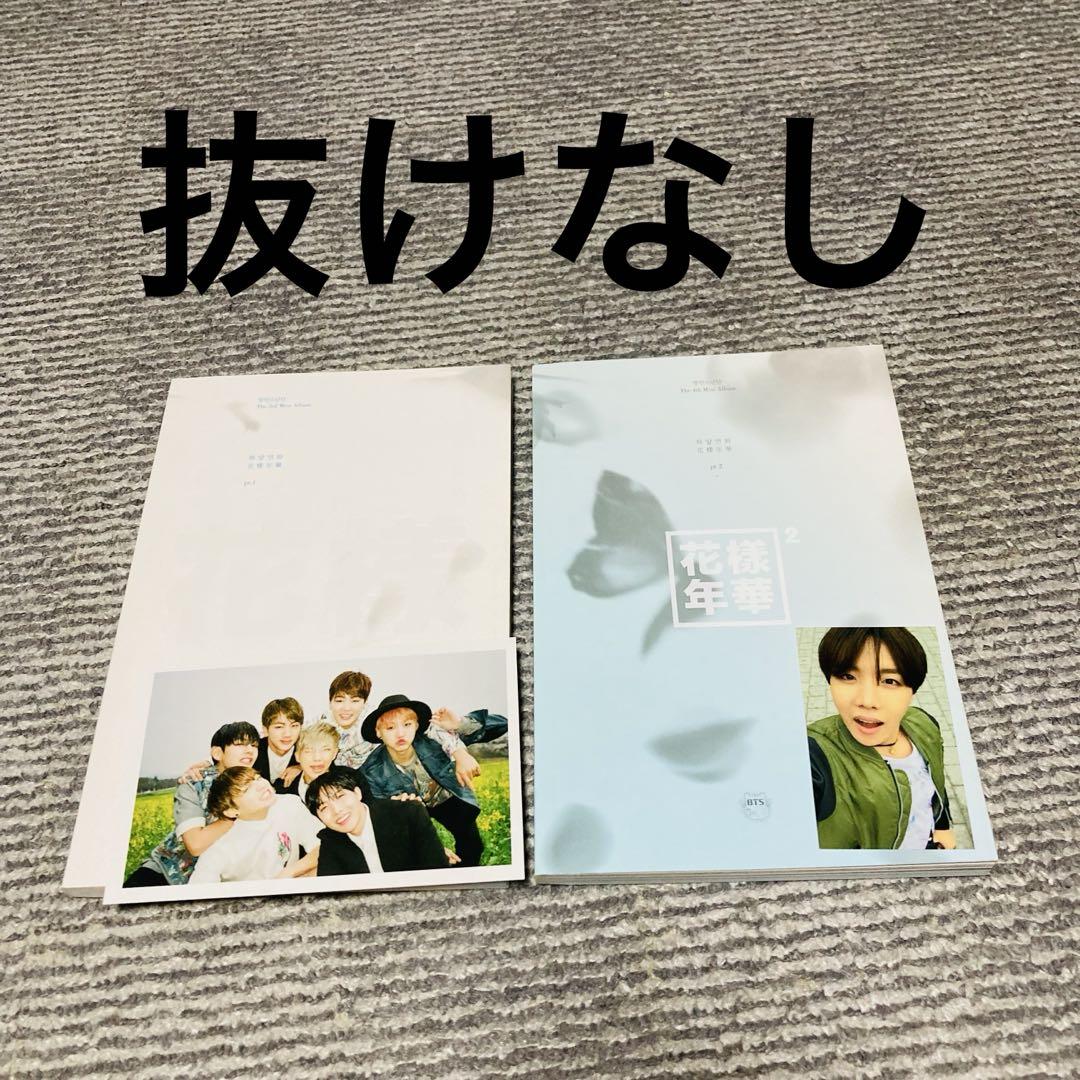 BTS アルバム CD まとめ売り 花様年華 lys PERSONA Proof - メルカリ