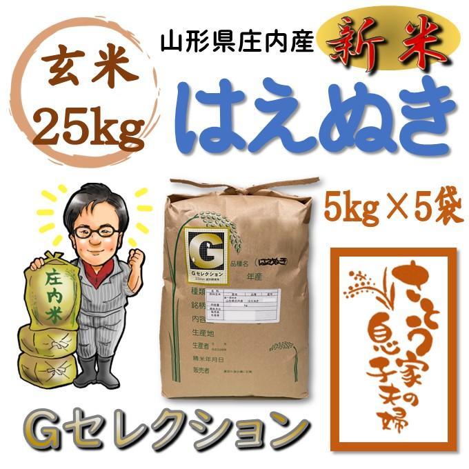 お買い得！めっちゃうまい！淡路島産森のくまさん！新米玄米30kg