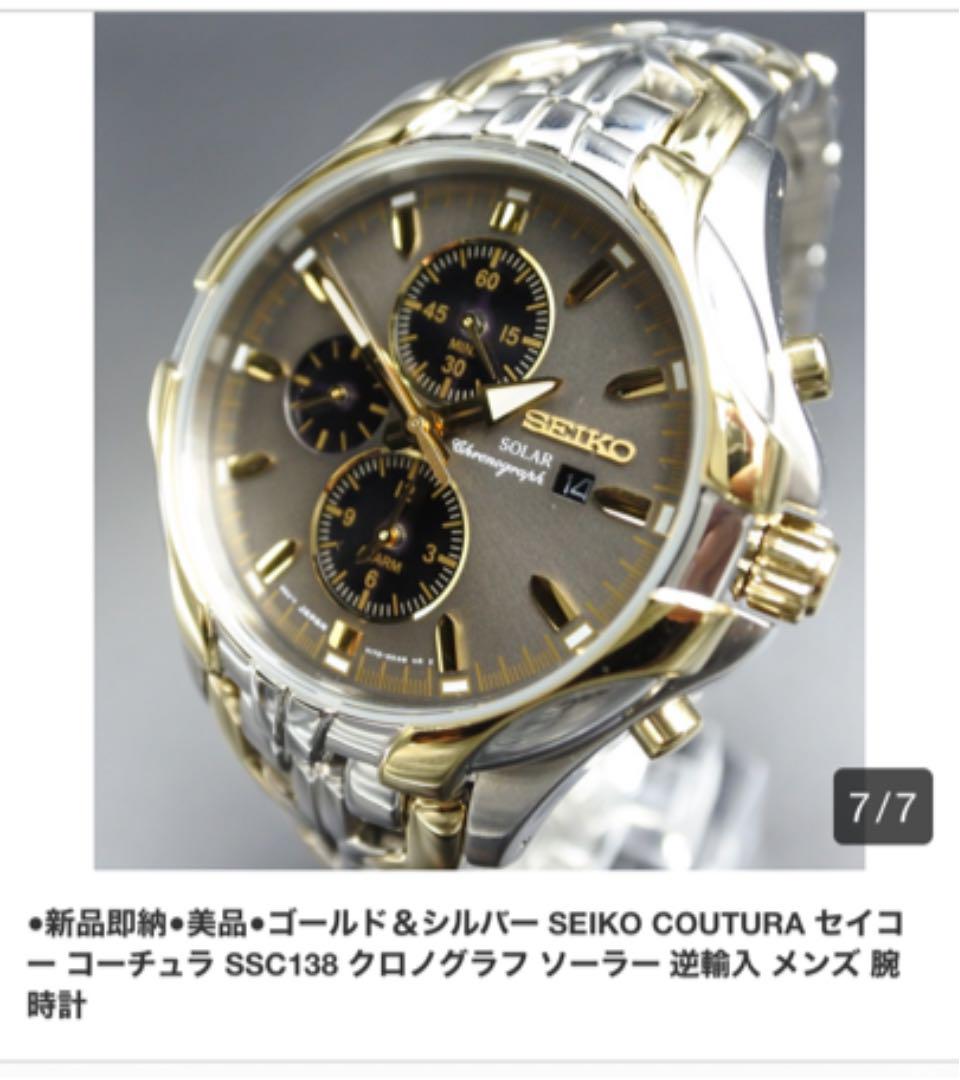 seiko ssc138