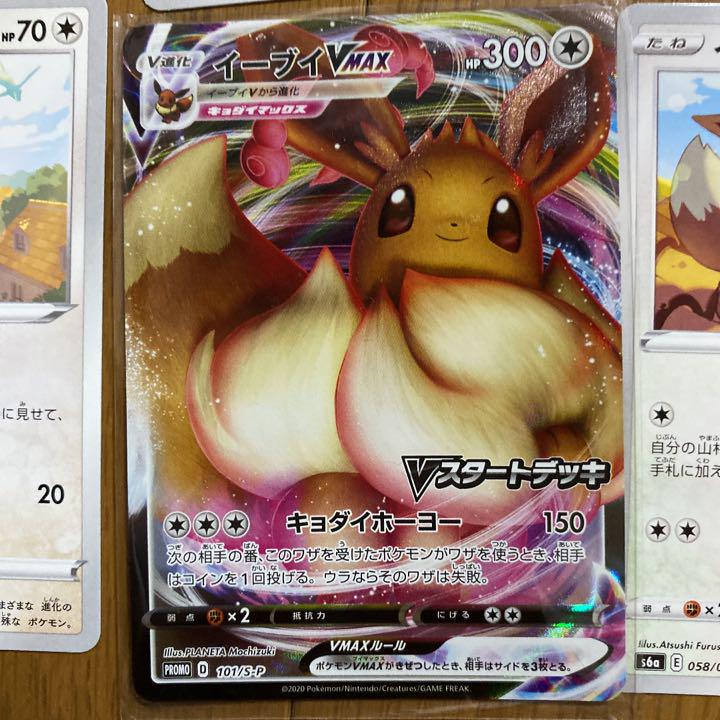 メルカリ ポケモンカード イーブイvmax リーフィアv ポケモンカードゲーム 8 000 中古や未使用のフリマ メルカリ ポケモンカード イーブイvmax リーフィアv ポケモンカードゲーム 8 000 中古や未使用のフリマ