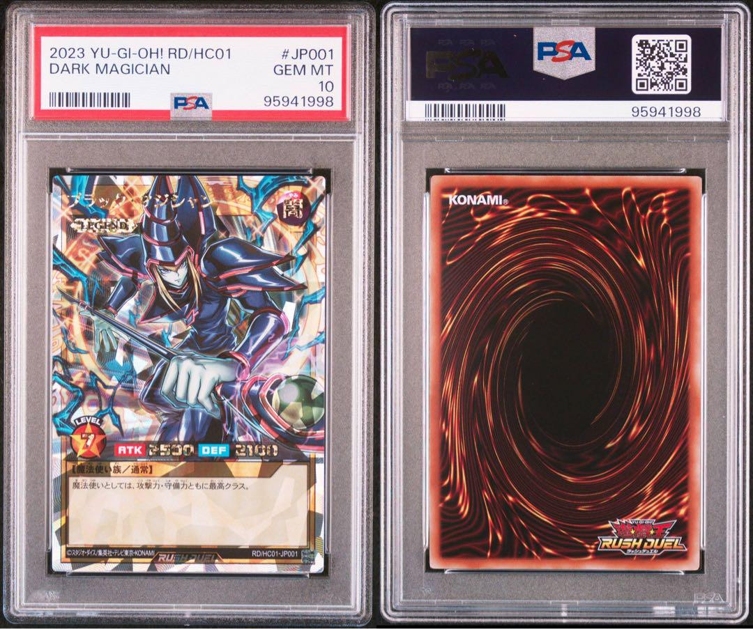 ブラックマジシャン　オーバーラッシュ　psa10