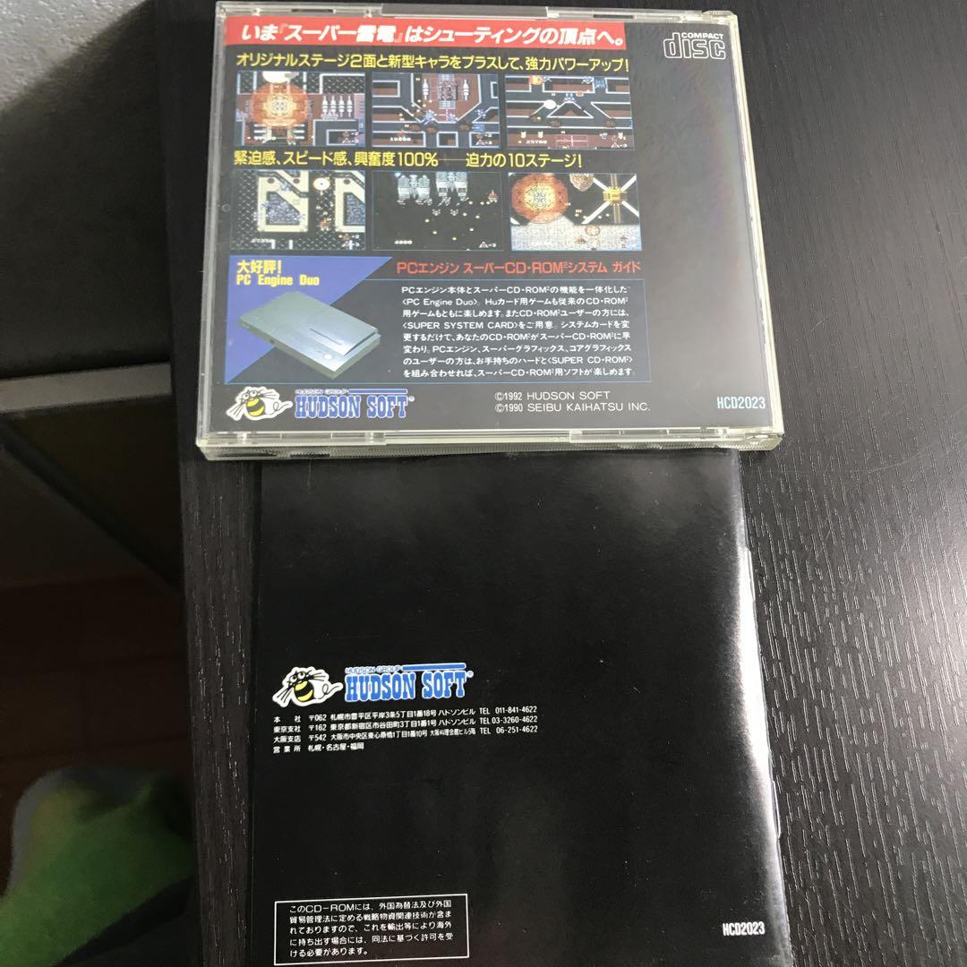スーパー雷電　PCエンジンCD-ROM