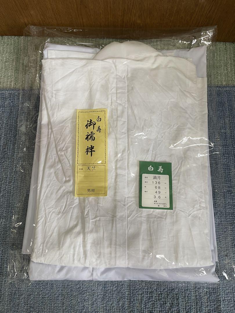 白衣　襦袢　神職　神社　神主　装束　コスプレ　和風　着物