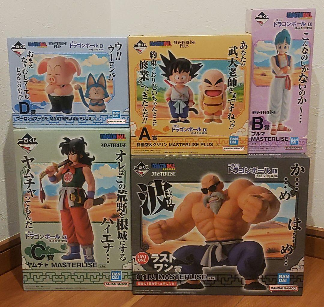 一番くじ ドラゴンボール EX 孫悟空修業編