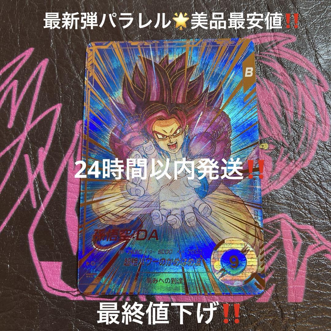 SDV5-055孫悟空DAパラレル‼️